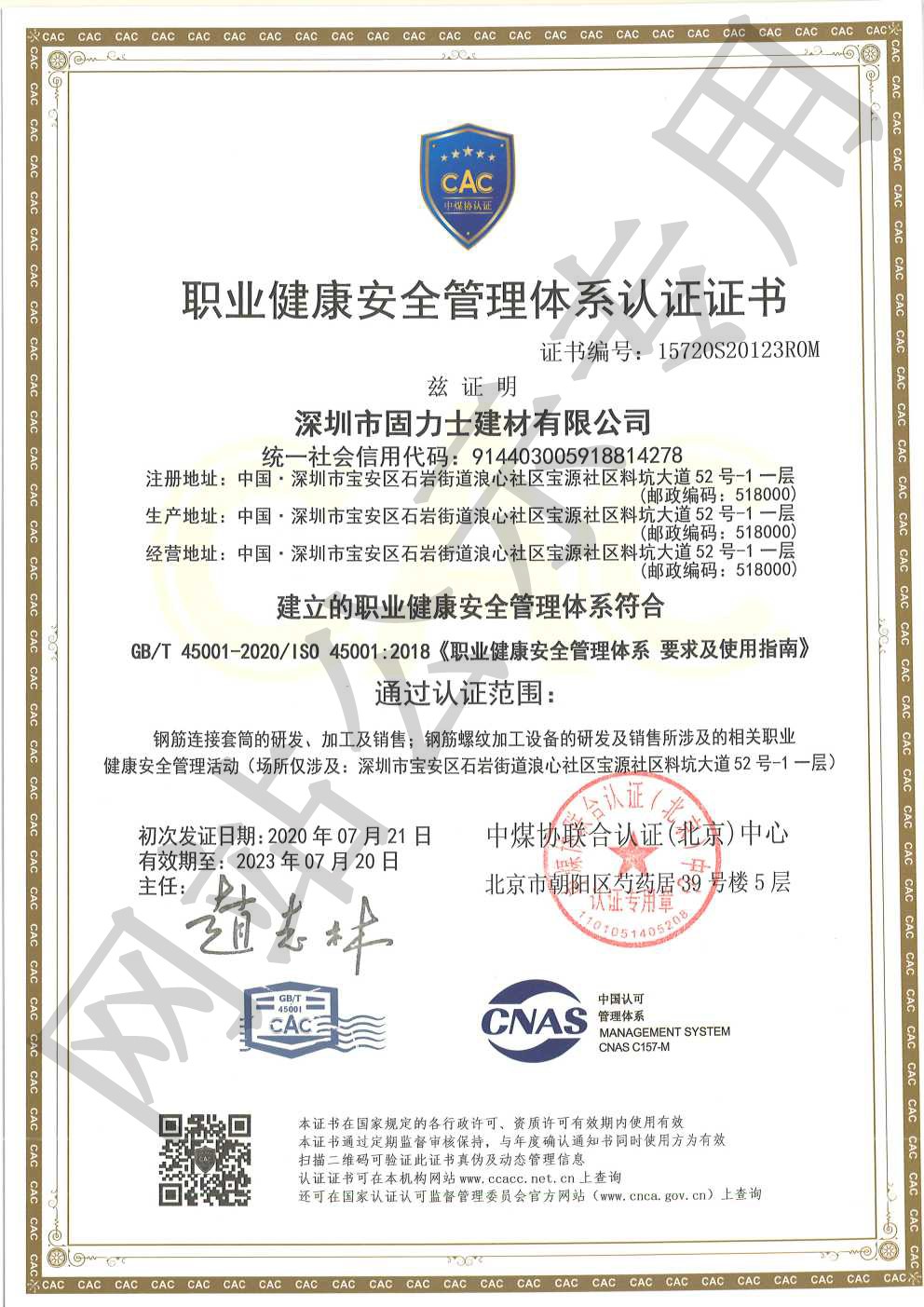 阿拉善ISO45001证书
